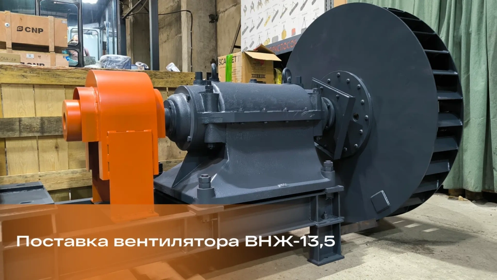 Высоконапорный центробежный дымосос для Саратовской области